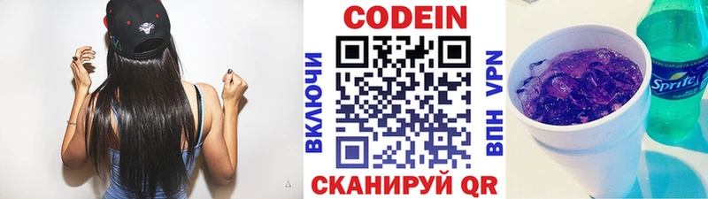 Codein Purple Drank Татарск