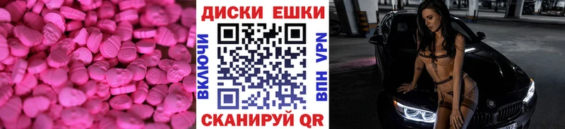 ЭКСТАЗИ таблы даркнет сайт Татарск