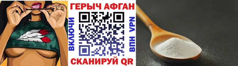 купить наркотик Татарск Героин герыч