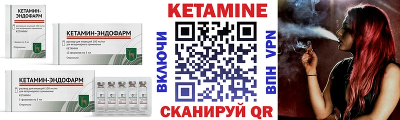 КЕТАМИН ketamine  МЕГА как зайти  Татарск 