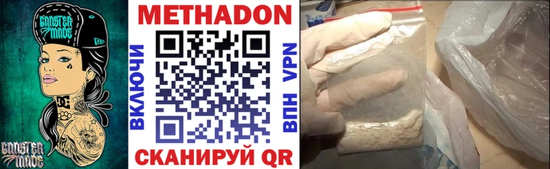МЕТАДОН VHQ  Татарск 